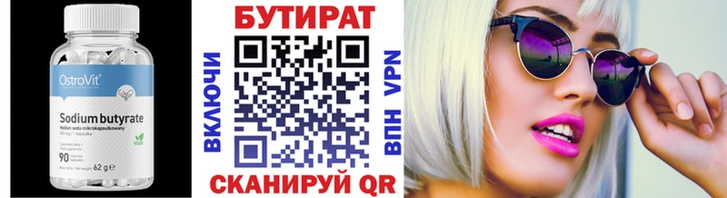 БУТИРАТ GHB  Зеленогорск 