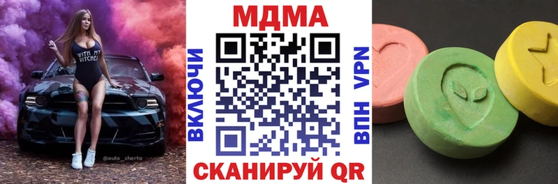 MDMA VHQ  закладка  Зеленогорск 
