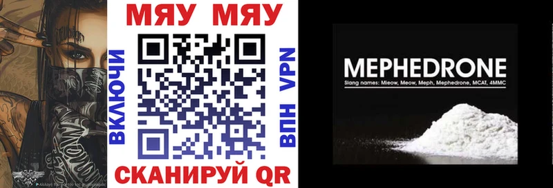 МЯУ-МЯУ 4 MMC  продажа наркотиков  Зеленогорск 